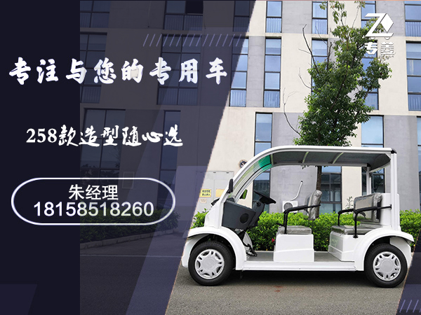电动观光车