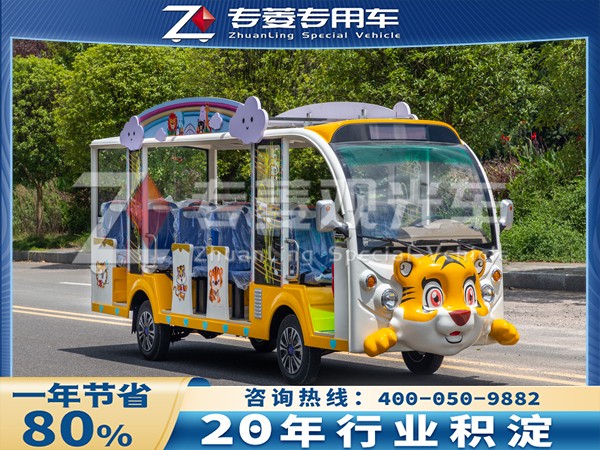观光车多少钱一辆？